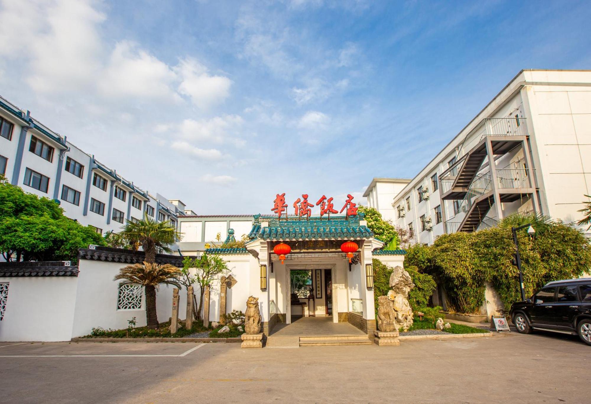 苏州华侨饭店 Suzhou (Jiangsu) Bagian luar foto